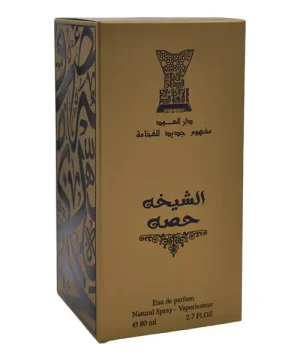 Alternative view of الشيخه حصه